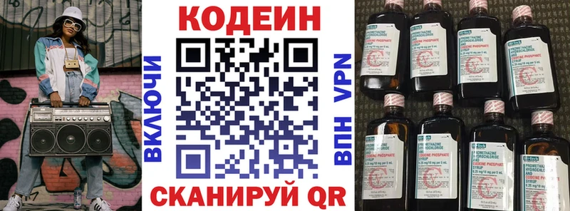 цена наркотик  Абдулино  Кодеин Purple Drank 