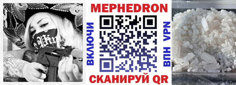 МЕФ кристаллы  купить  цена  Абдулино 