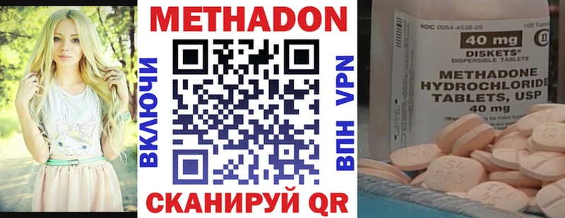 Метадон кристалл  закладка  Абдулино 